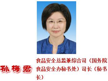 國務院再次調整CFDA人事工作!(附最新領導介紹)